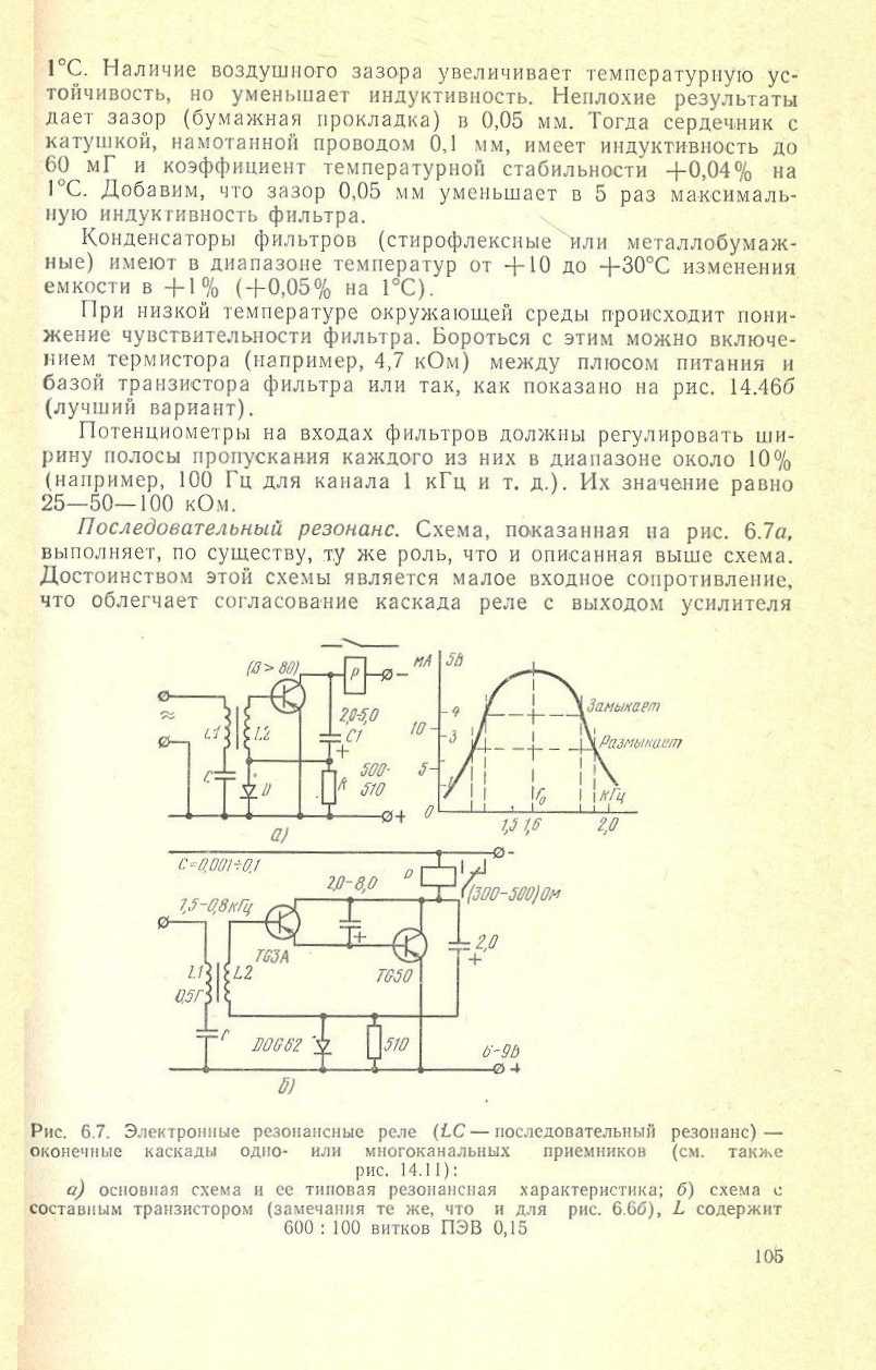 cтр. 105