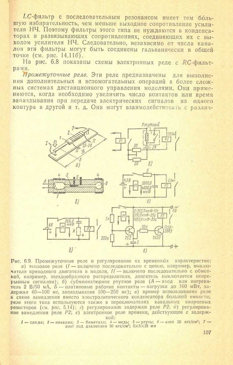 cтр. 107