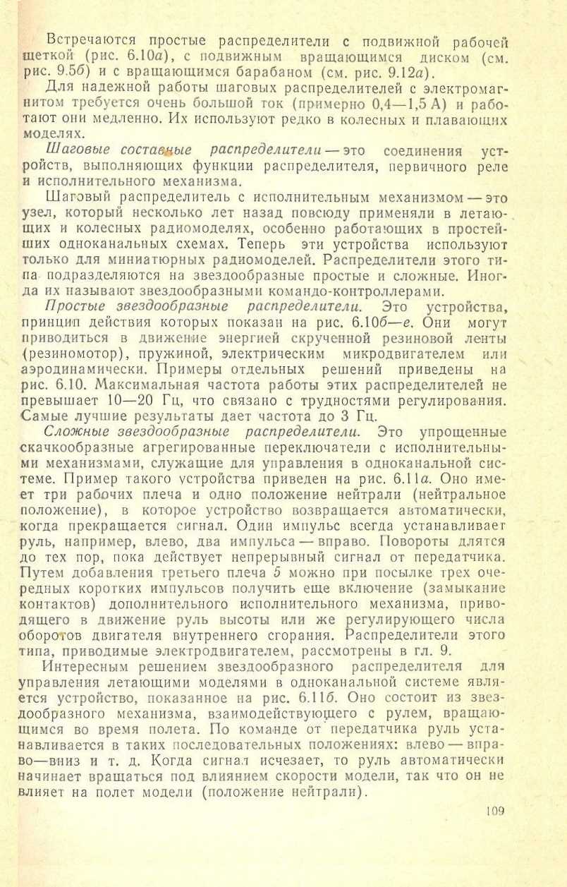 cтр. 109