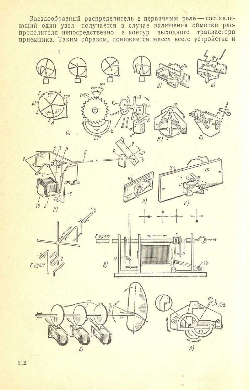 cтр. 112