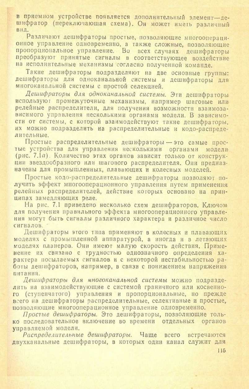 cтр. 115