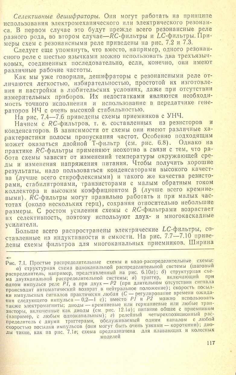 cтр. 117