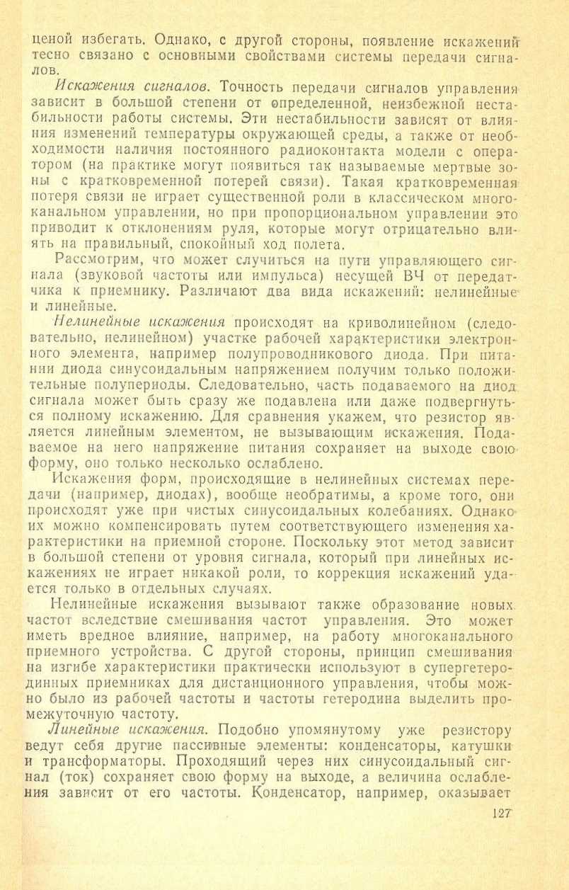 cтр. 127