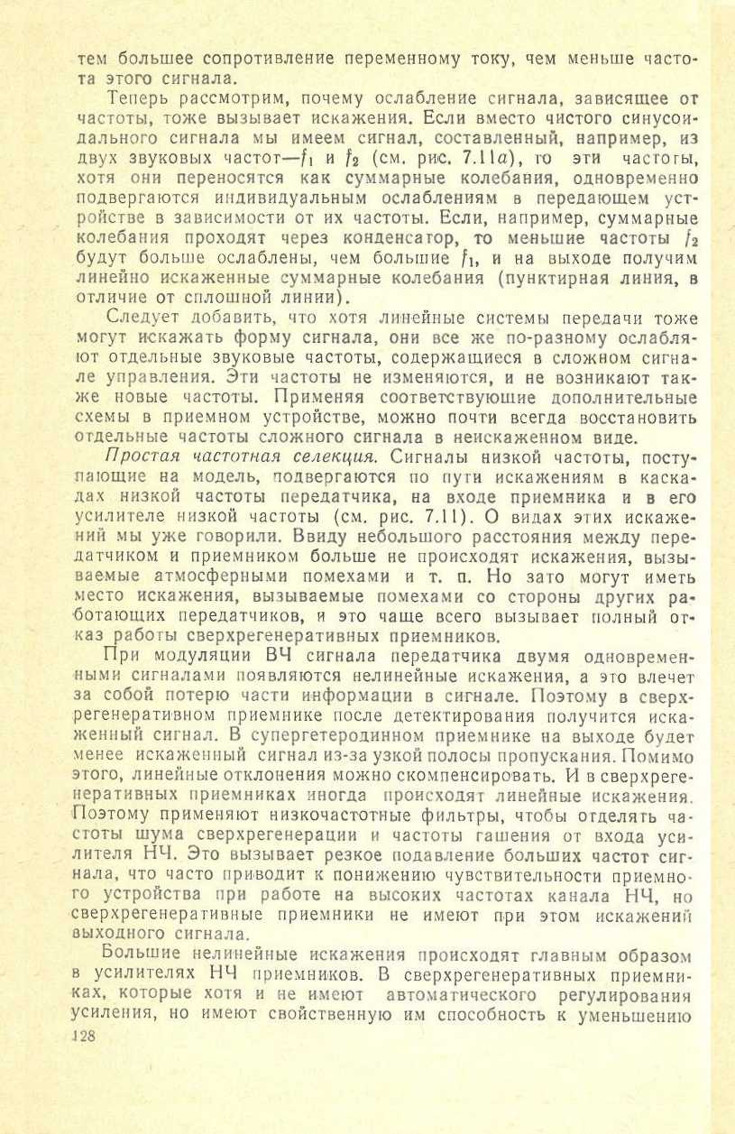 cтр. 128