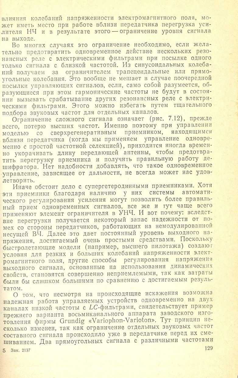 cтр. 129