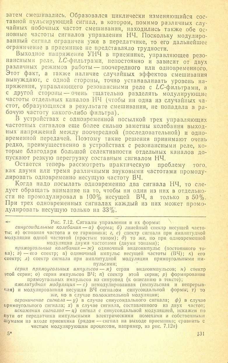 cтр. 131