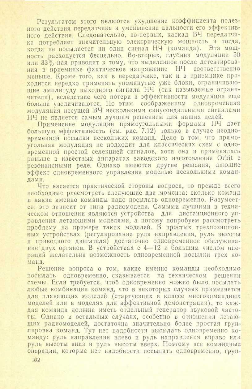 cтр. 132