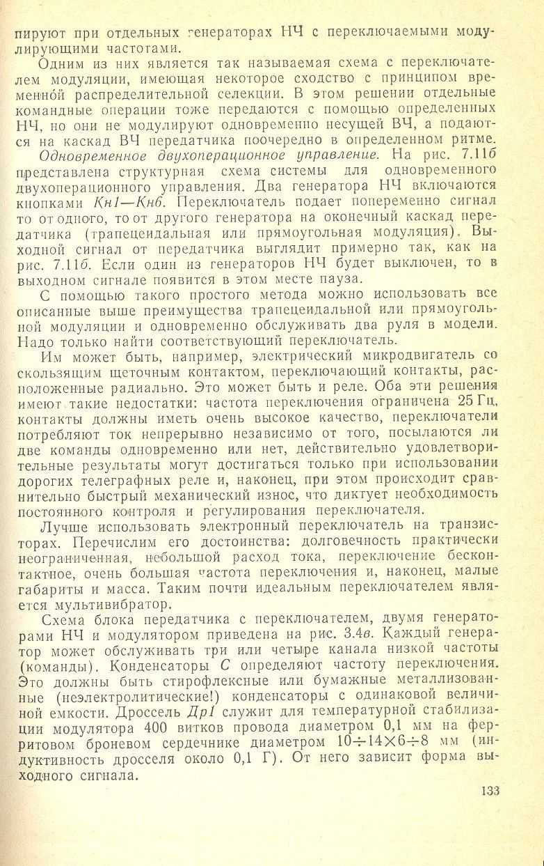 cтр. 133