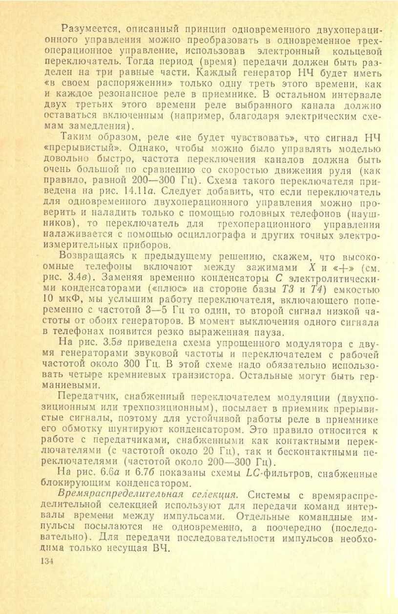 cтр. 134