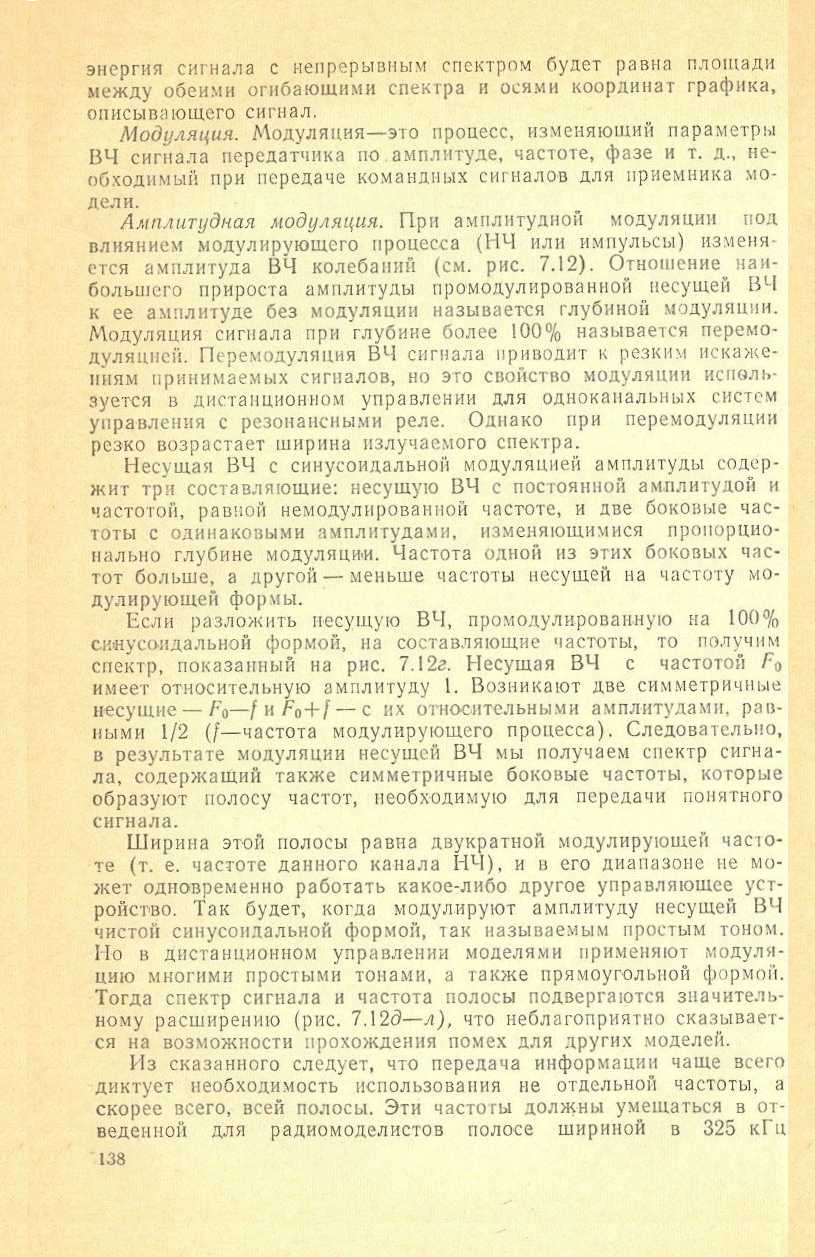 cтр. 138