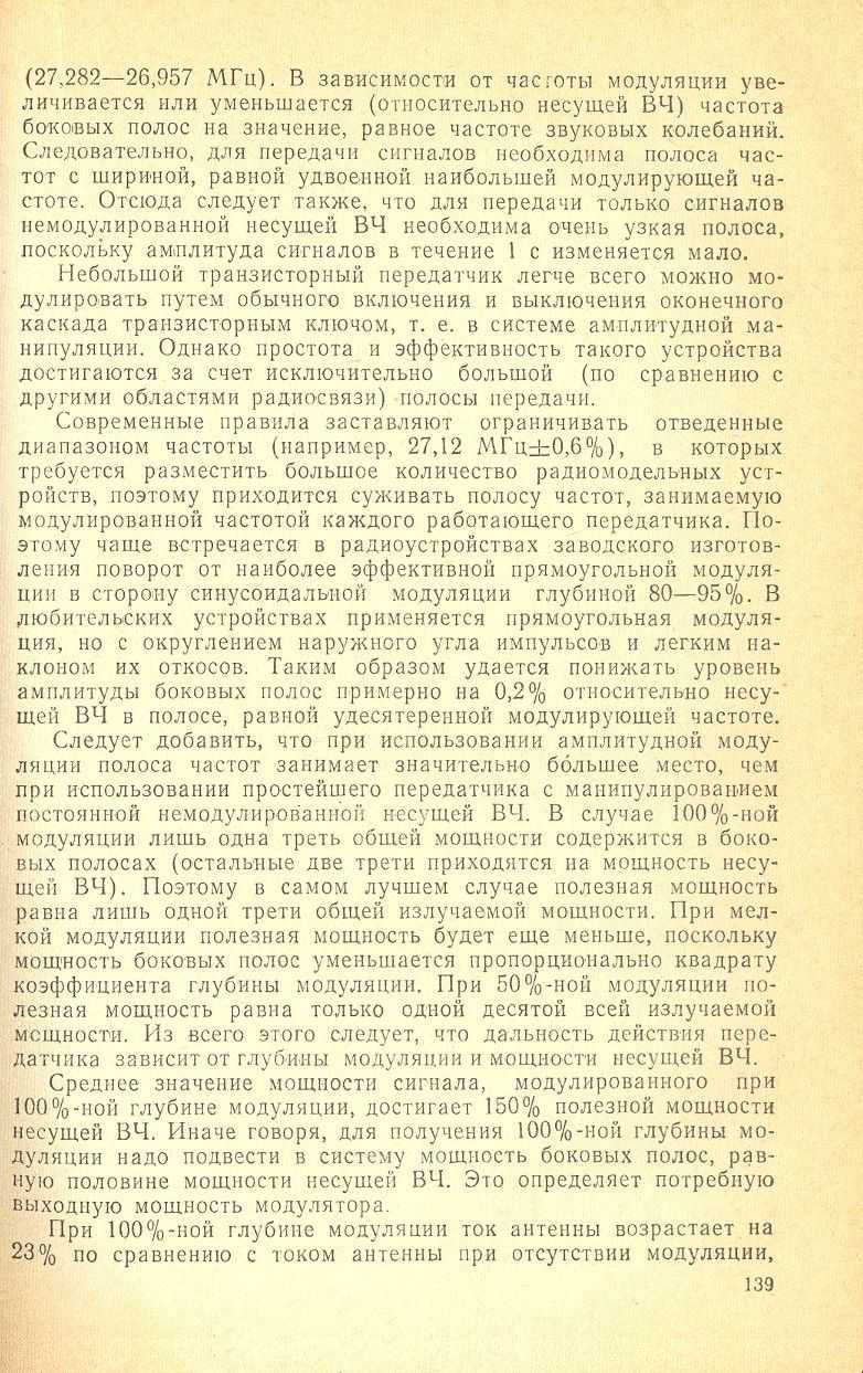 cтр. 139