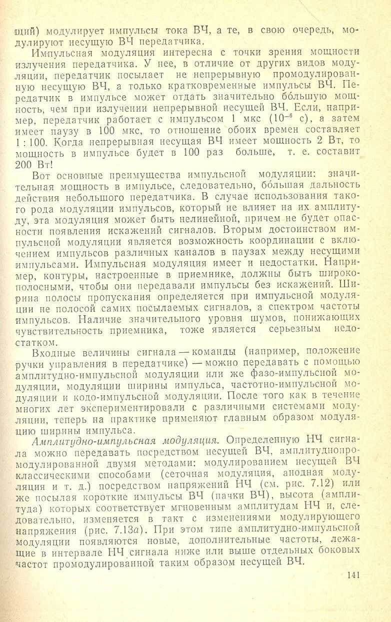 cтр. 141