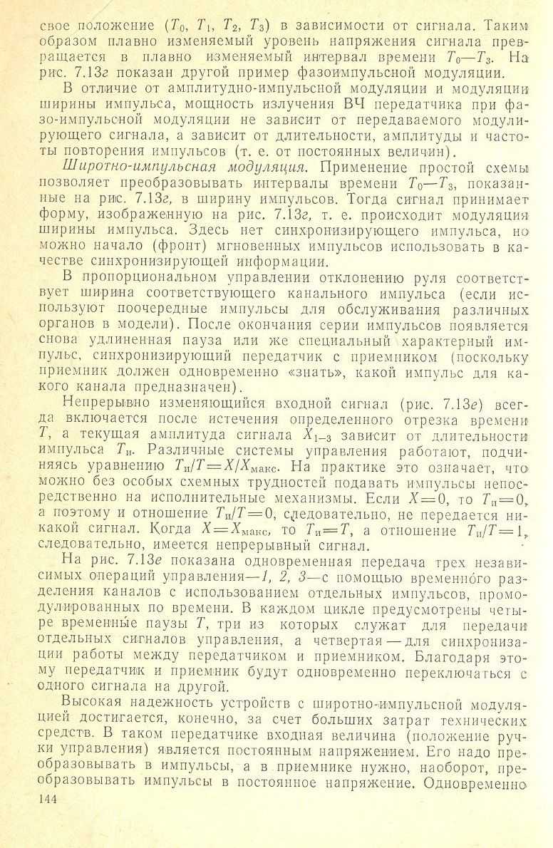 cтр. 144