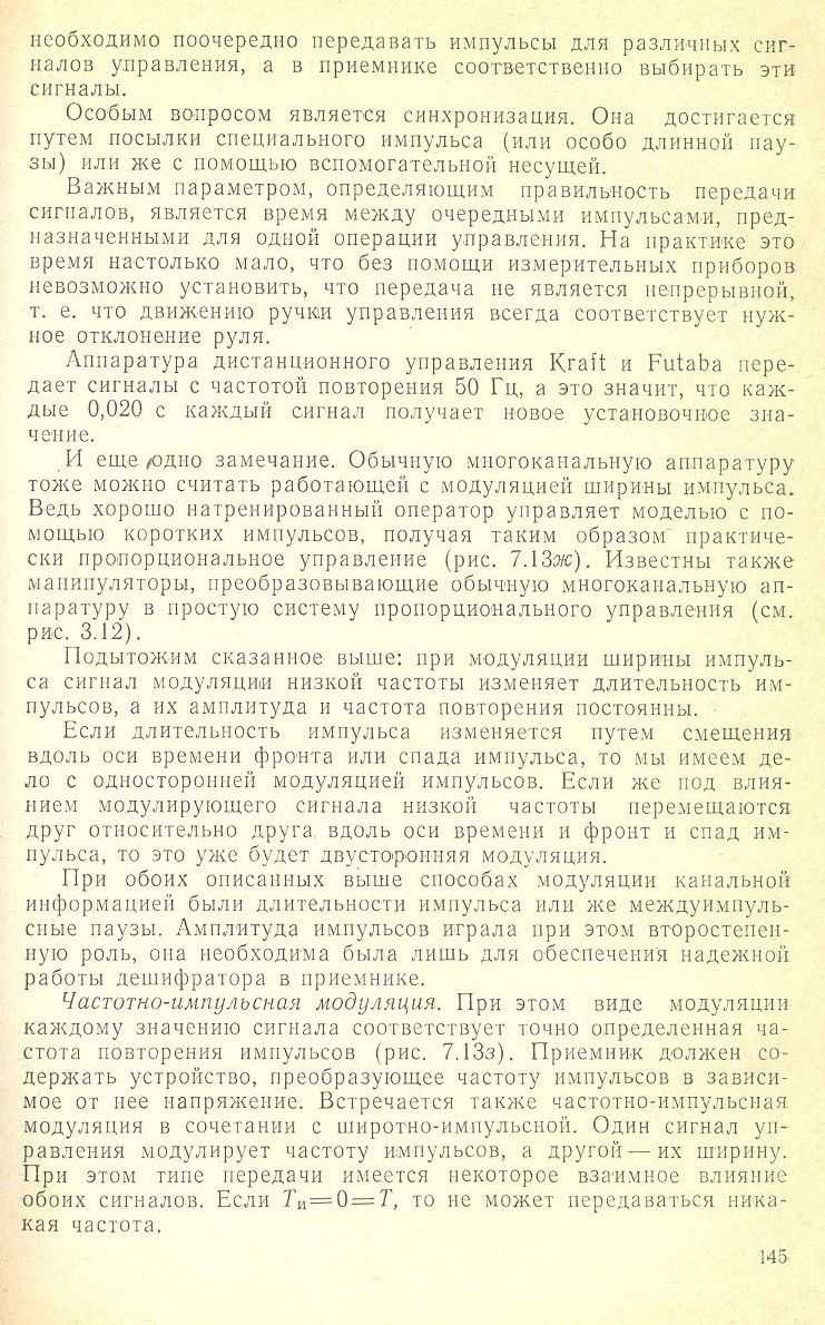 cтр. 145