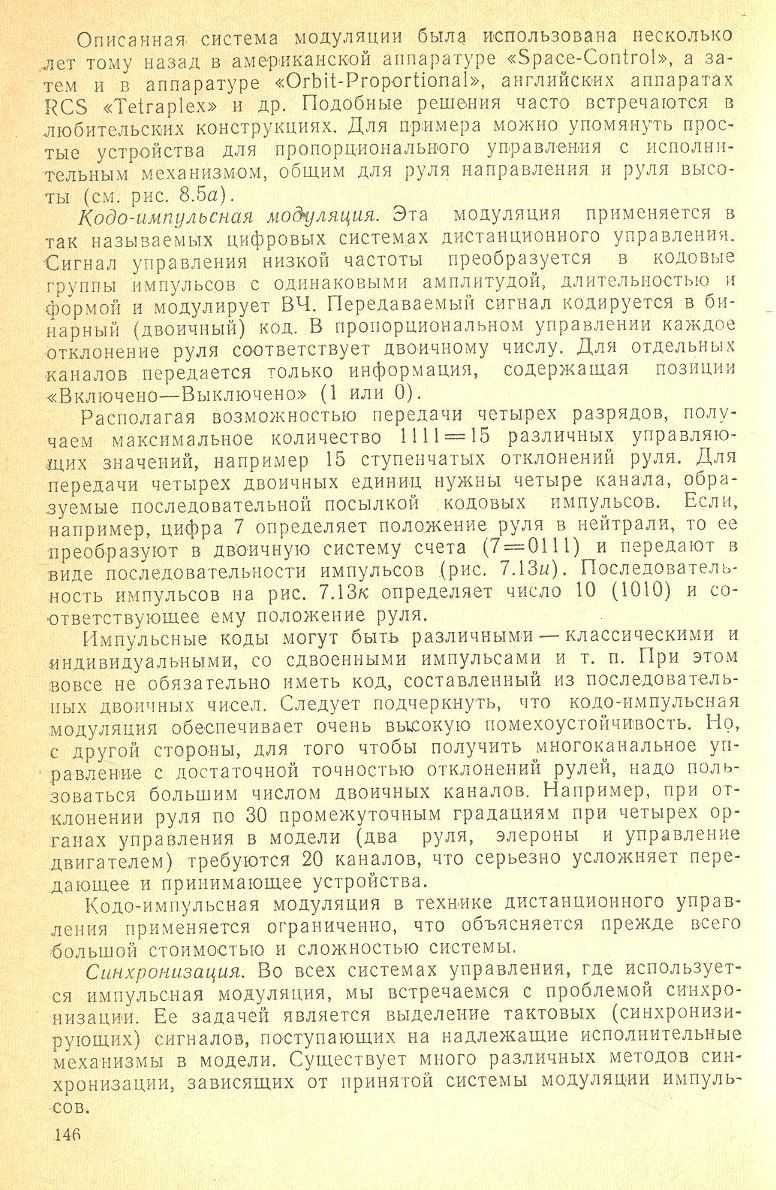 cтр. 146