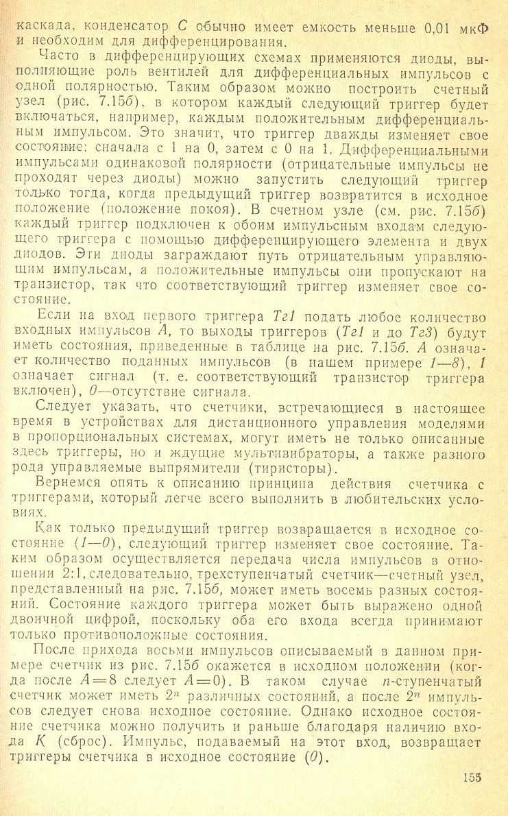 cтр. 155