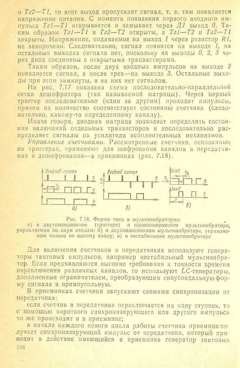 cтр. 158