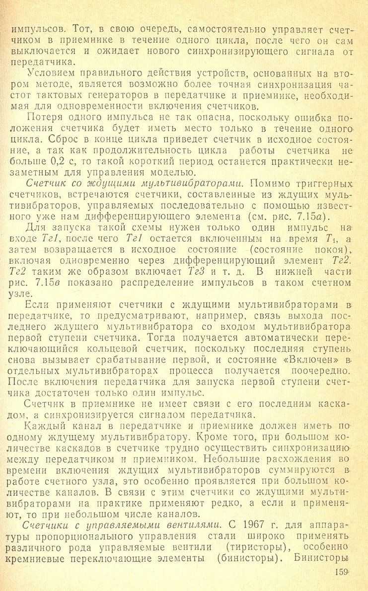 cтр. 159