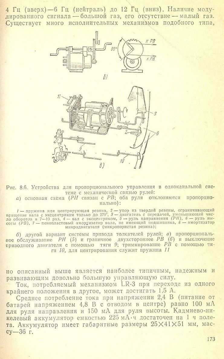 cтр. 173