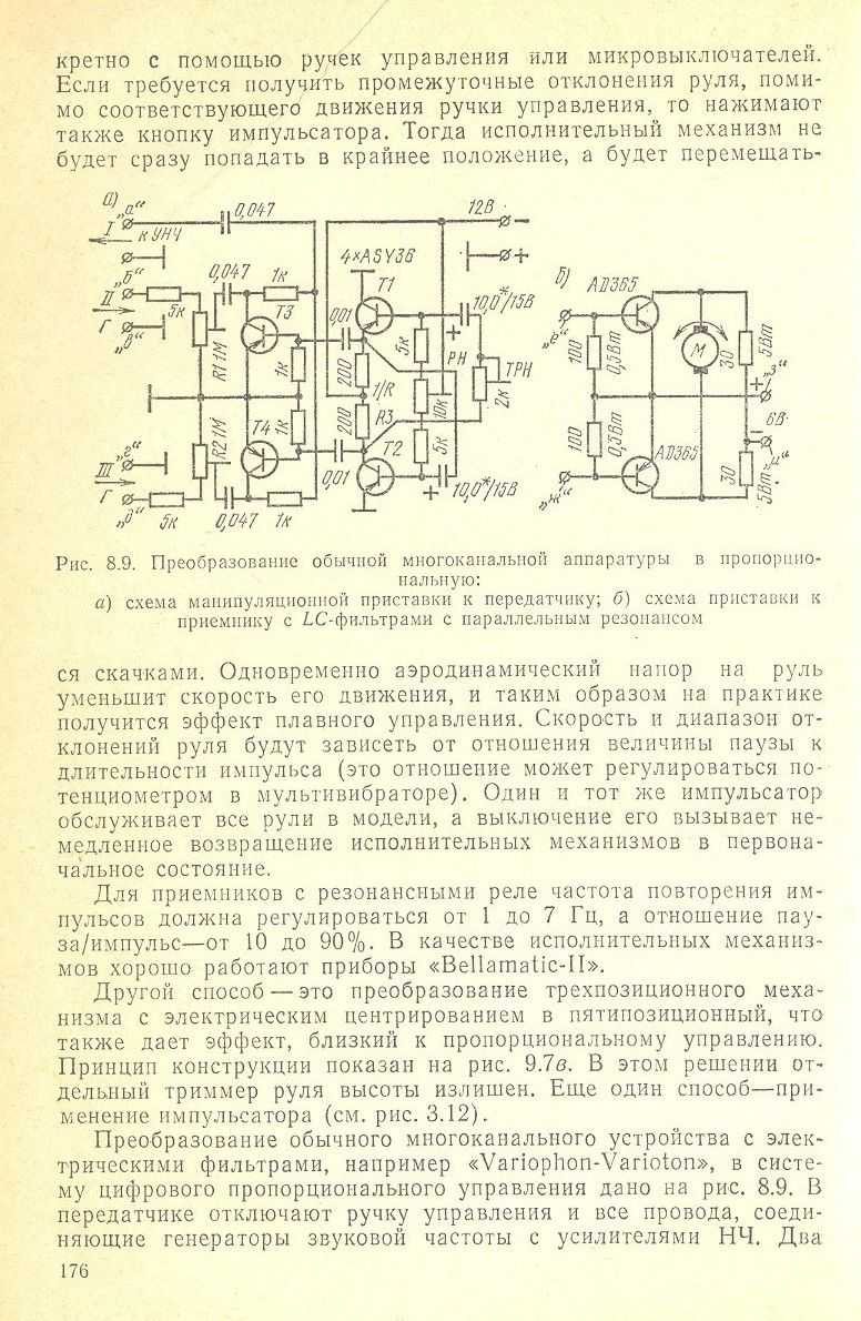 cтр. 176