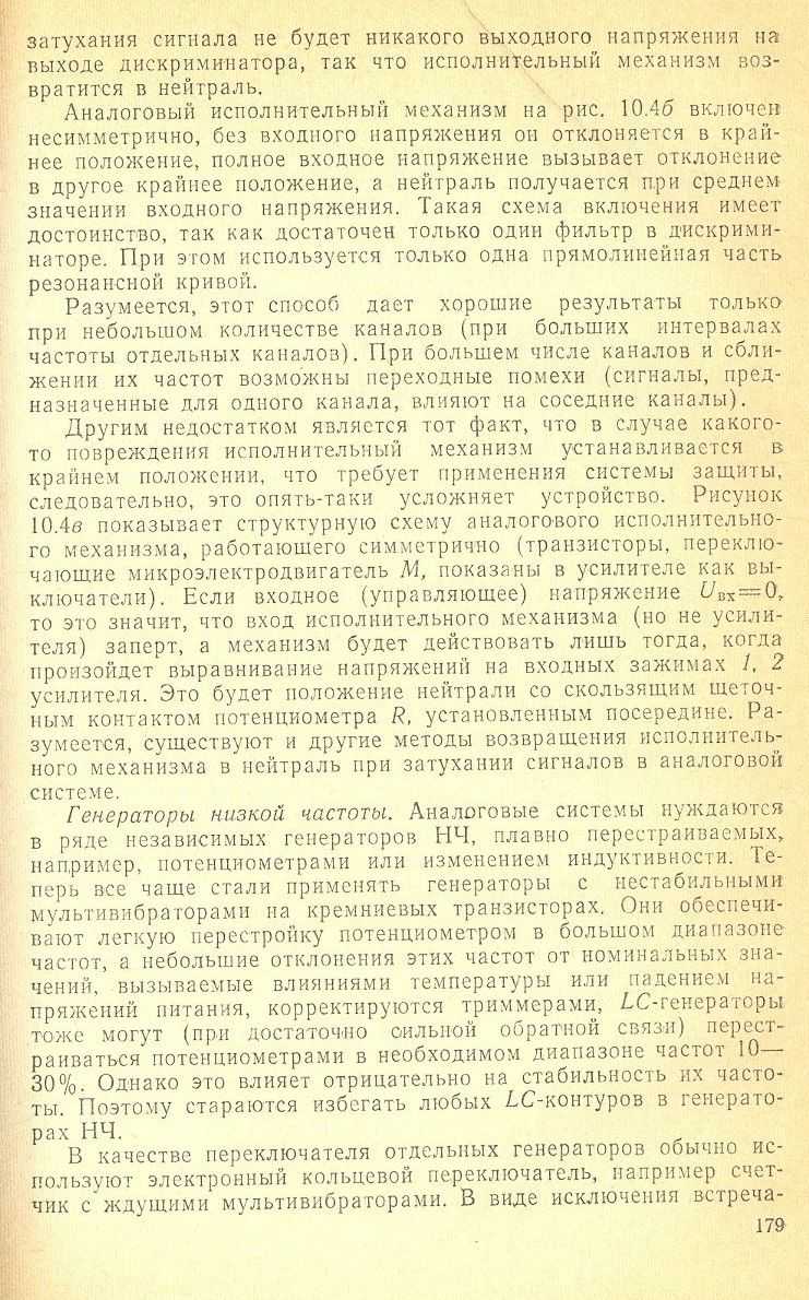 cтр. 179