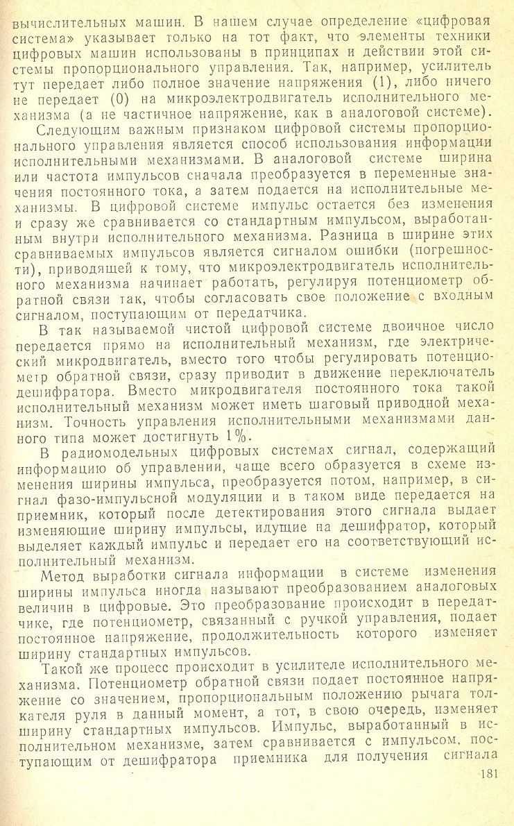 cтр. 181