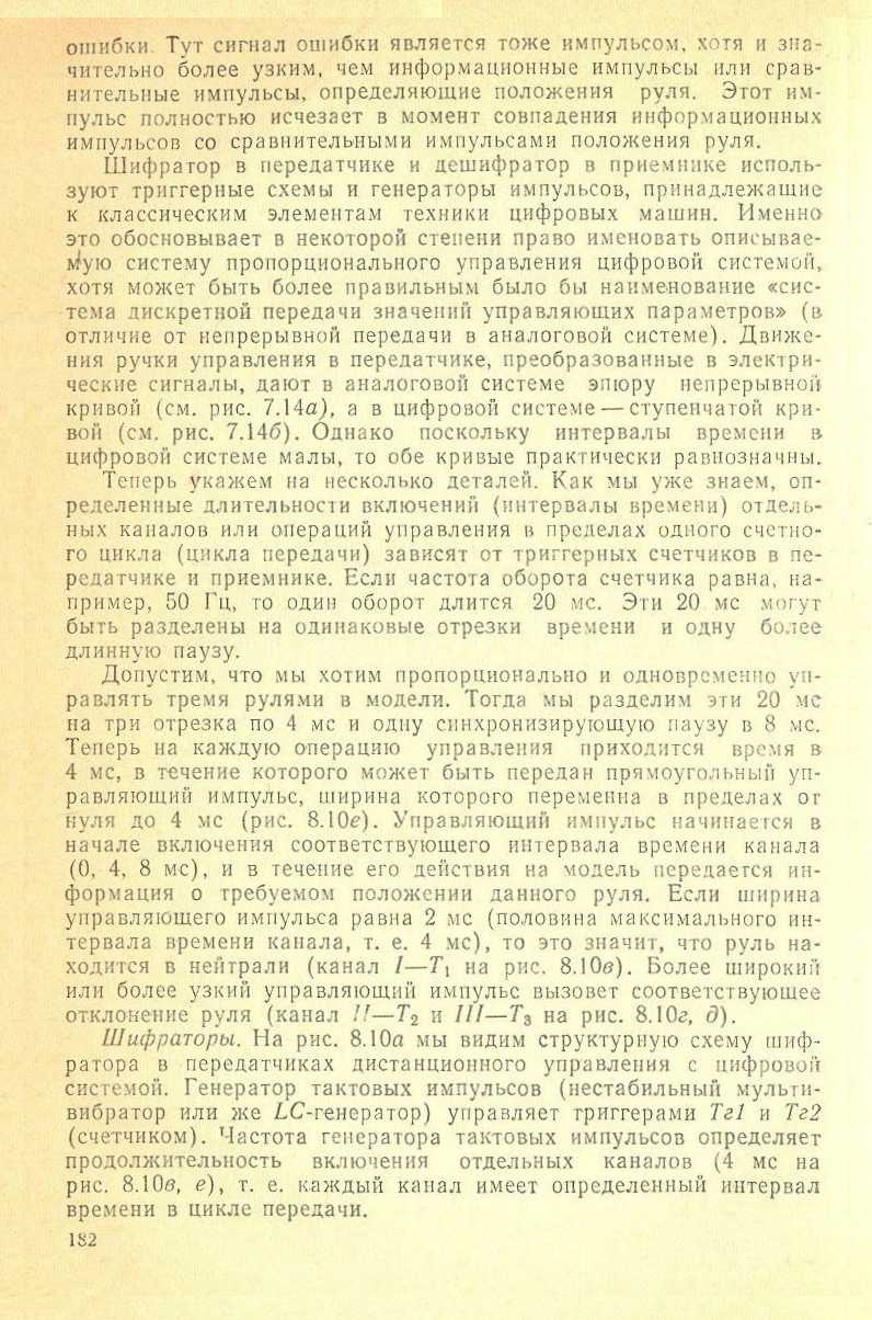 cтр. 182