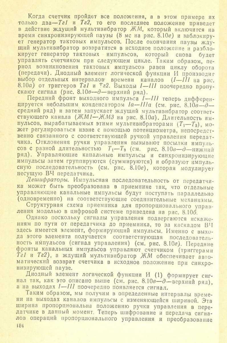 cтр. 184