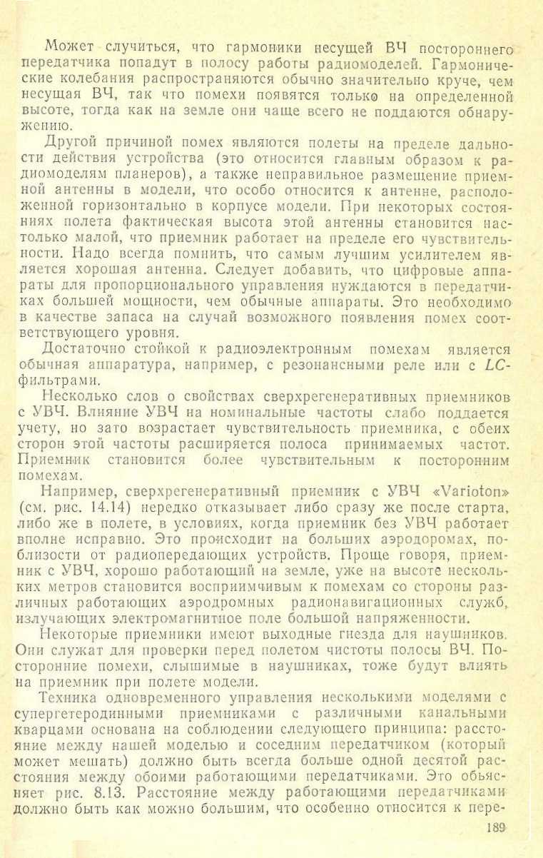 cтр. 189