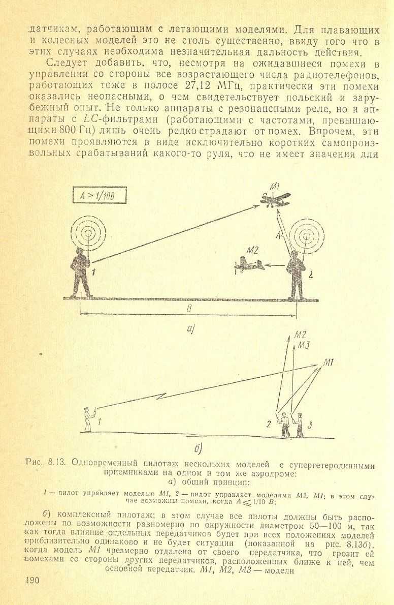 cтр. 190