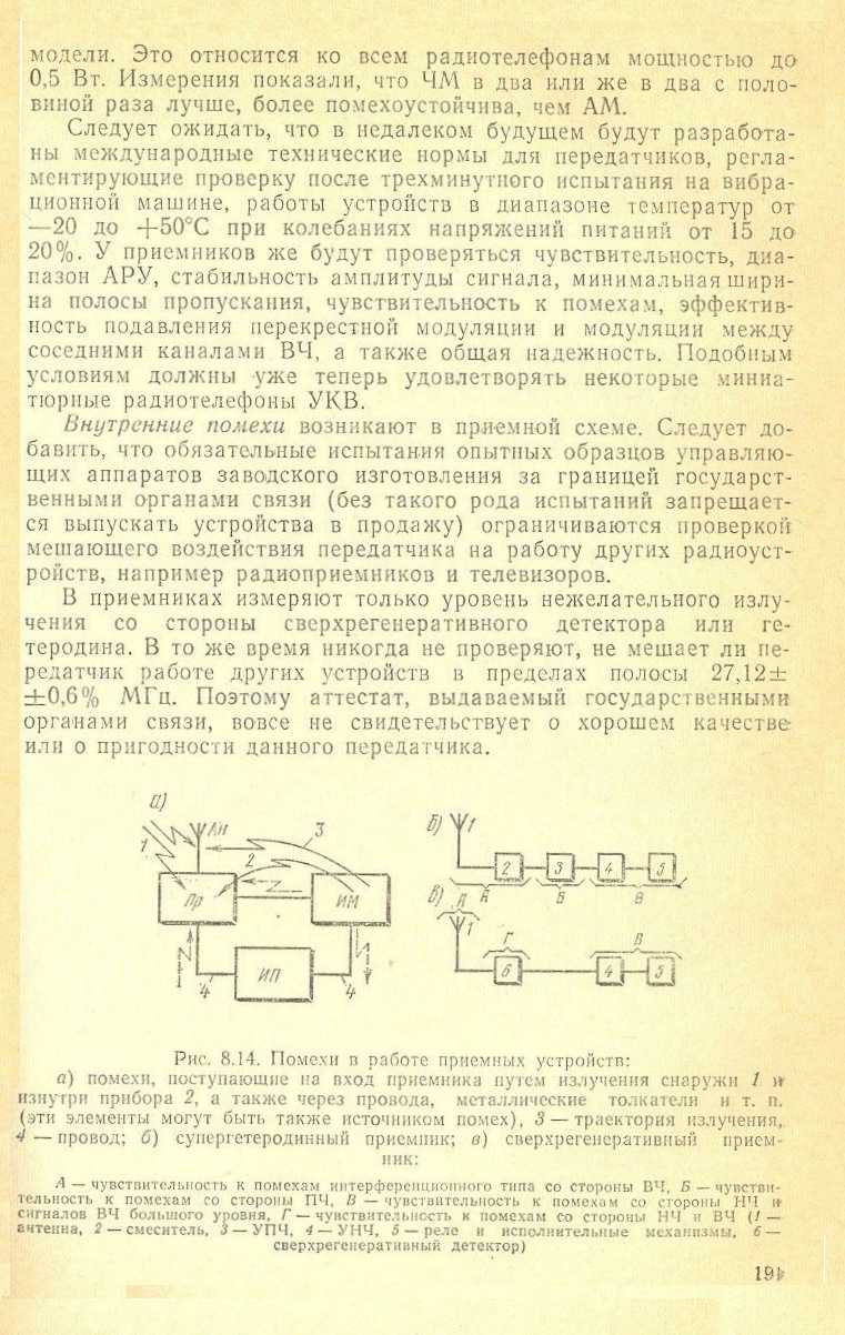 cтр. 191