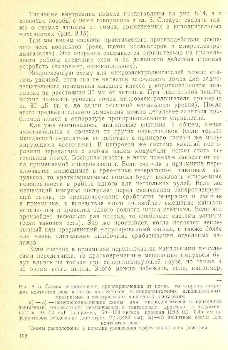 cтр. 192