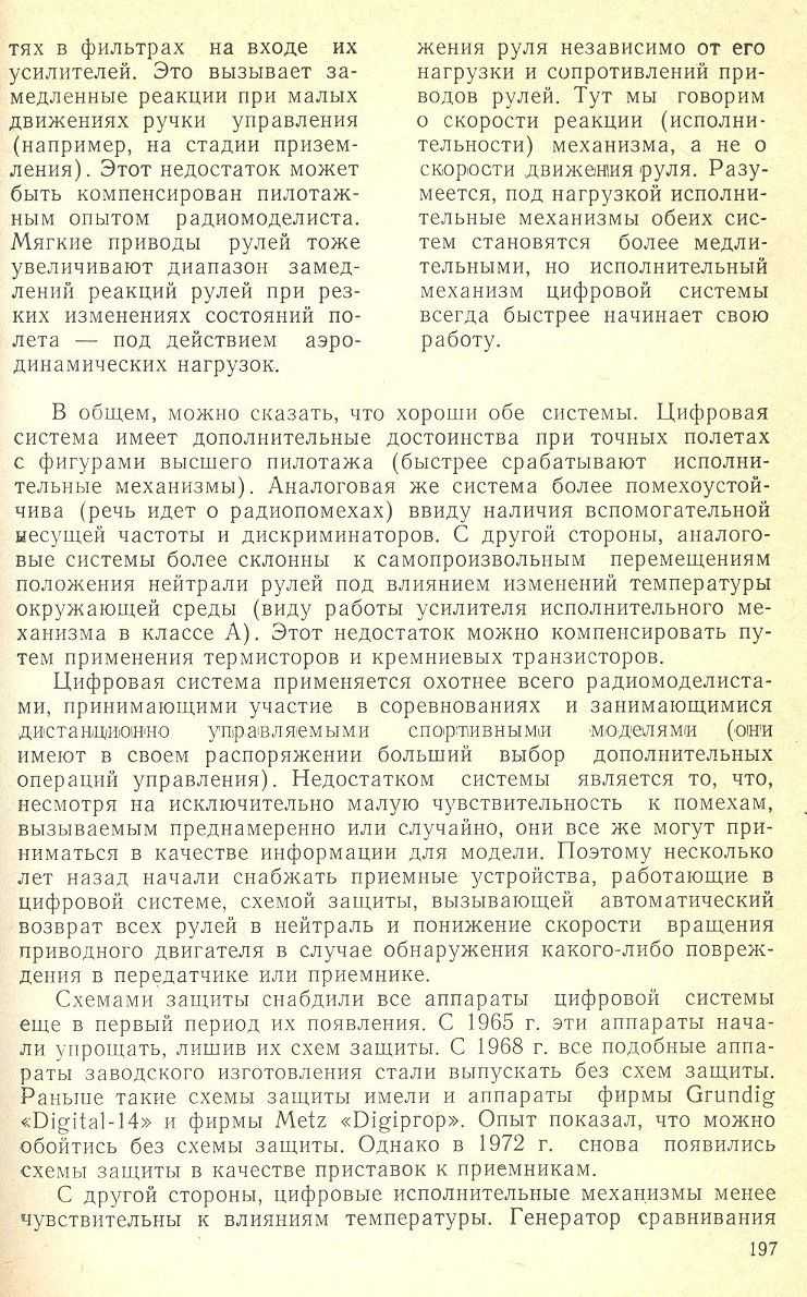 cтр. 197