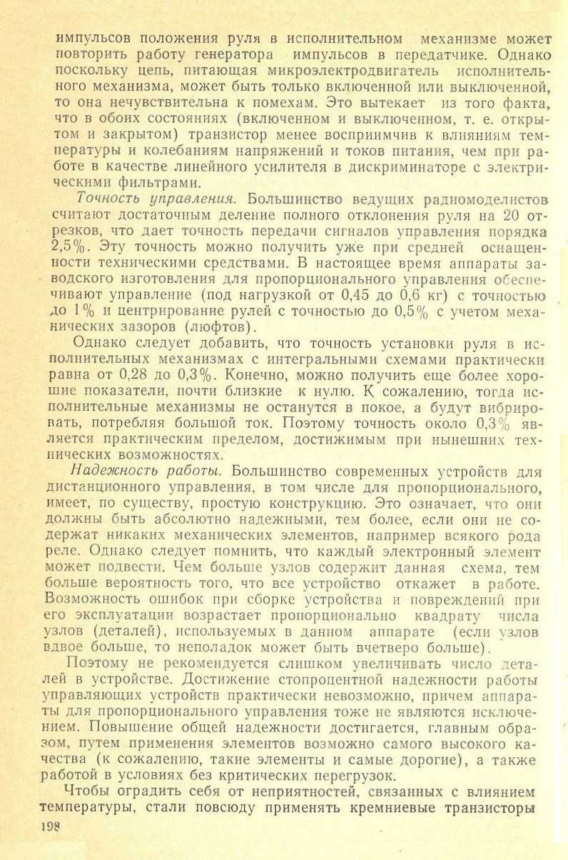 cтр. 198