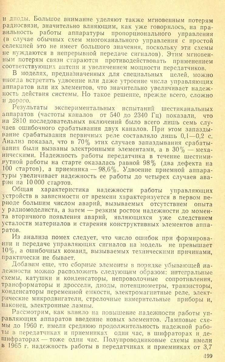 cтр. 199