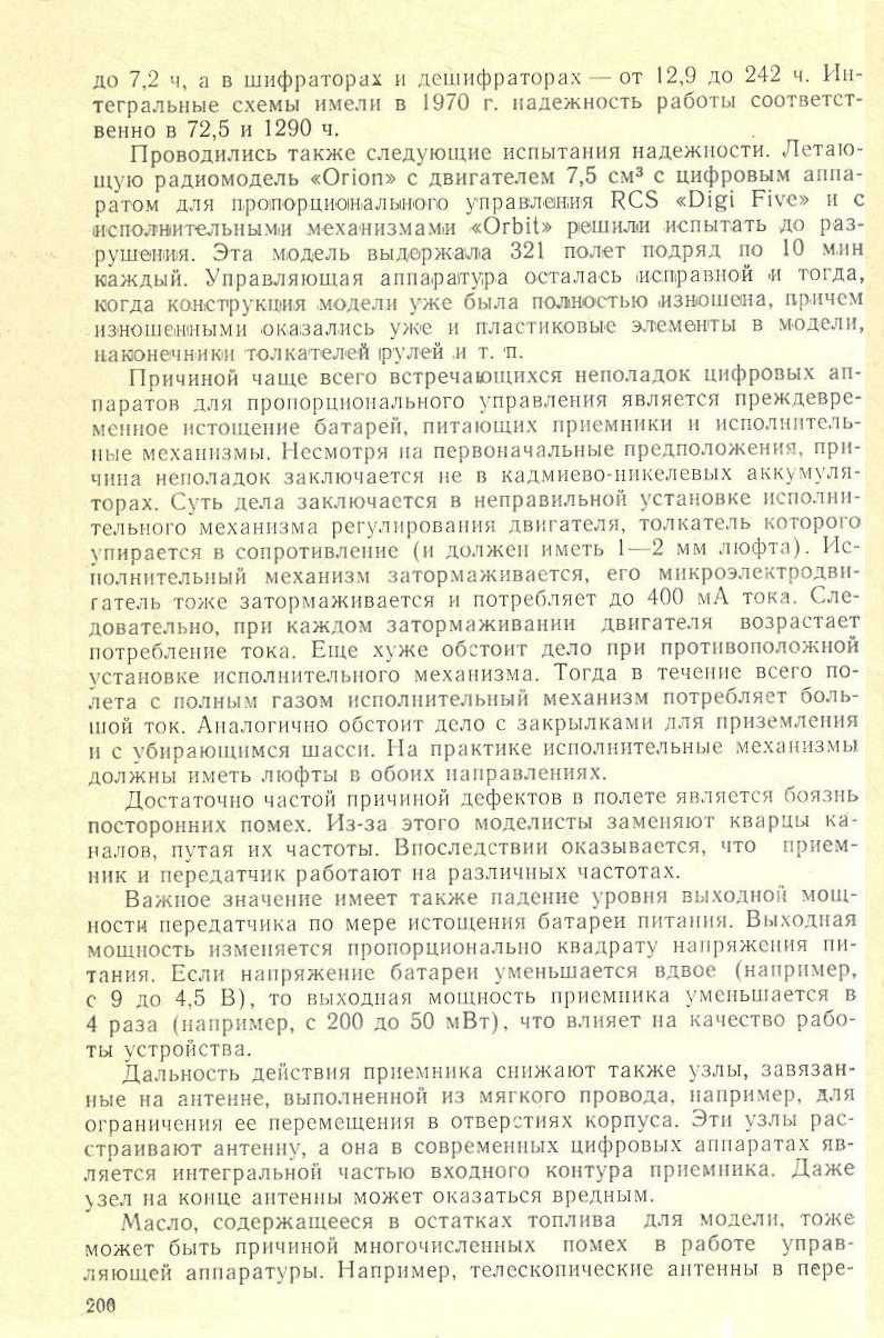 cтр. 200