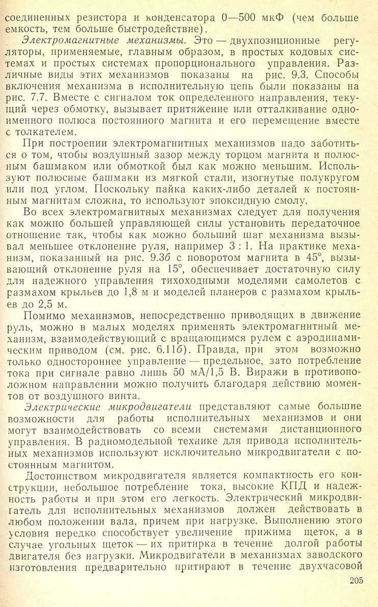 cтр. 205