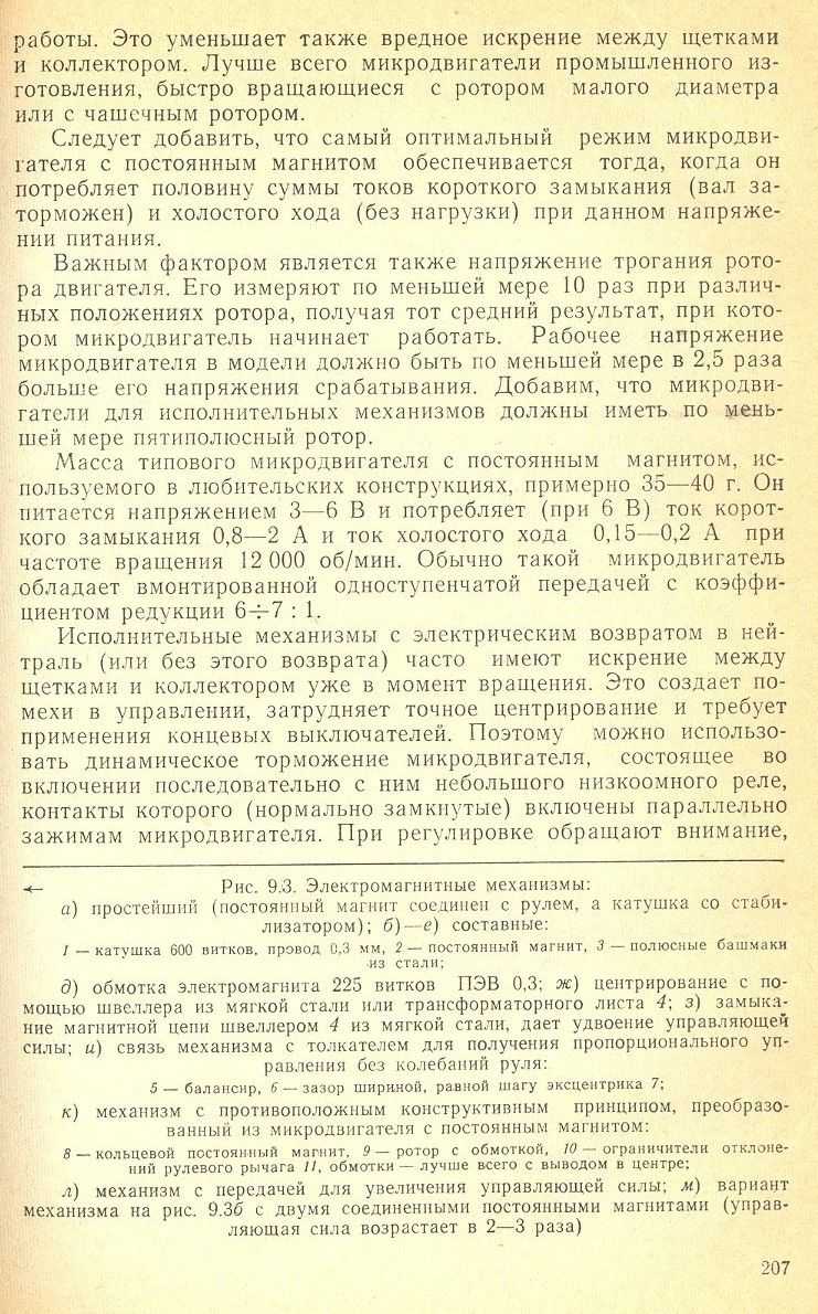 cтр. 207