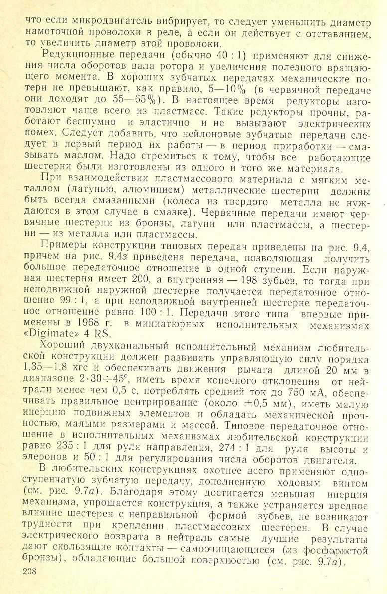 cтр. 208