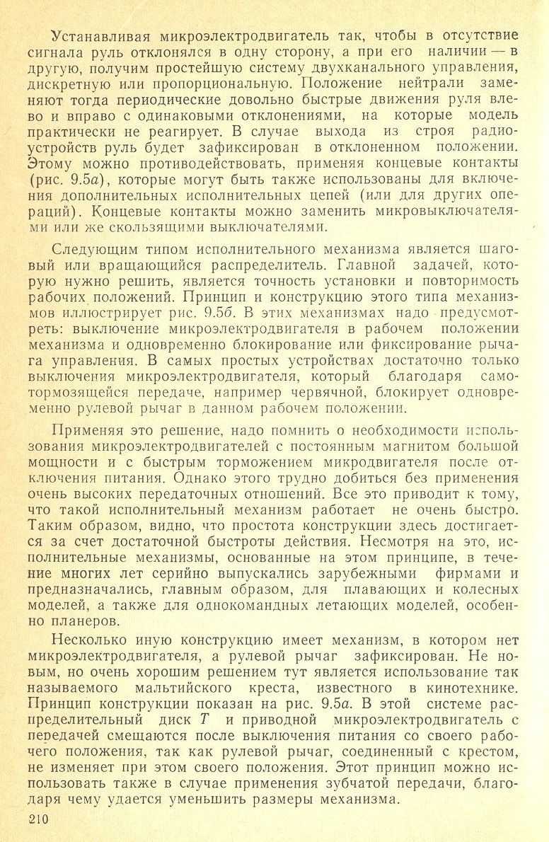 cтр. 210