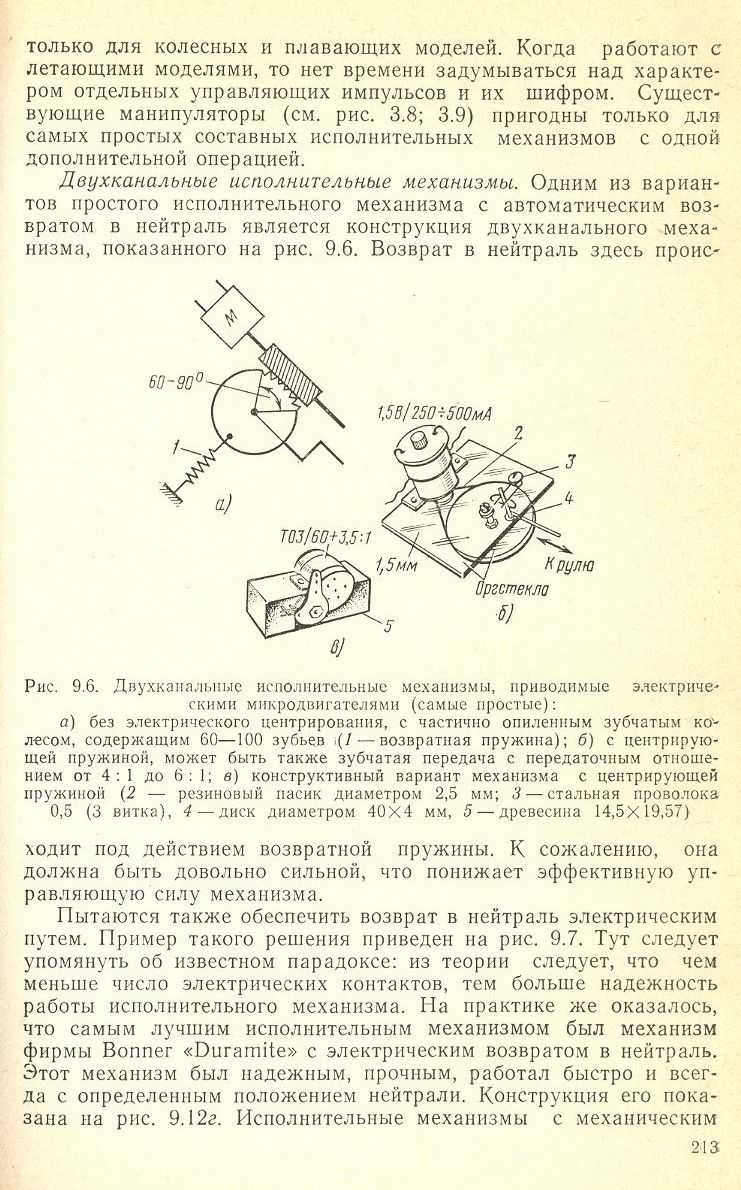 cтр. 213