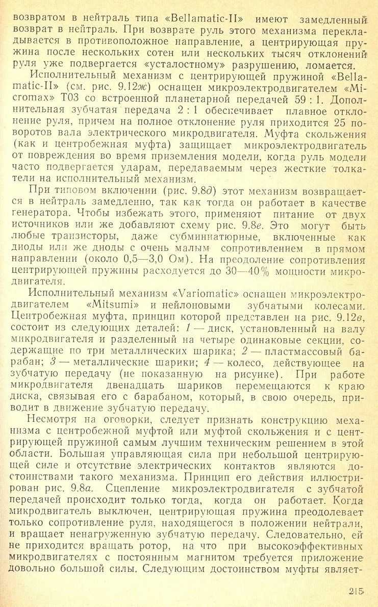 cтр. 215