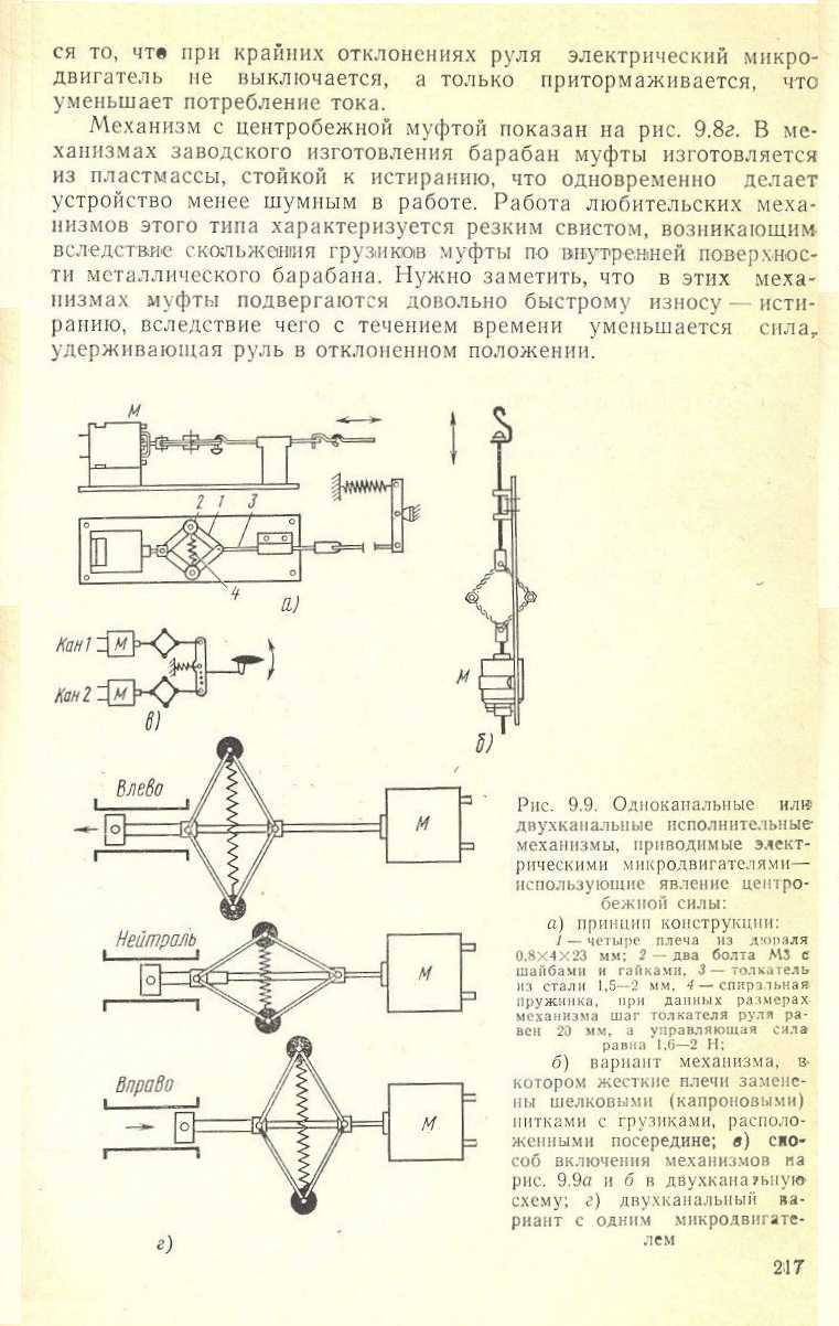 cтр. 217