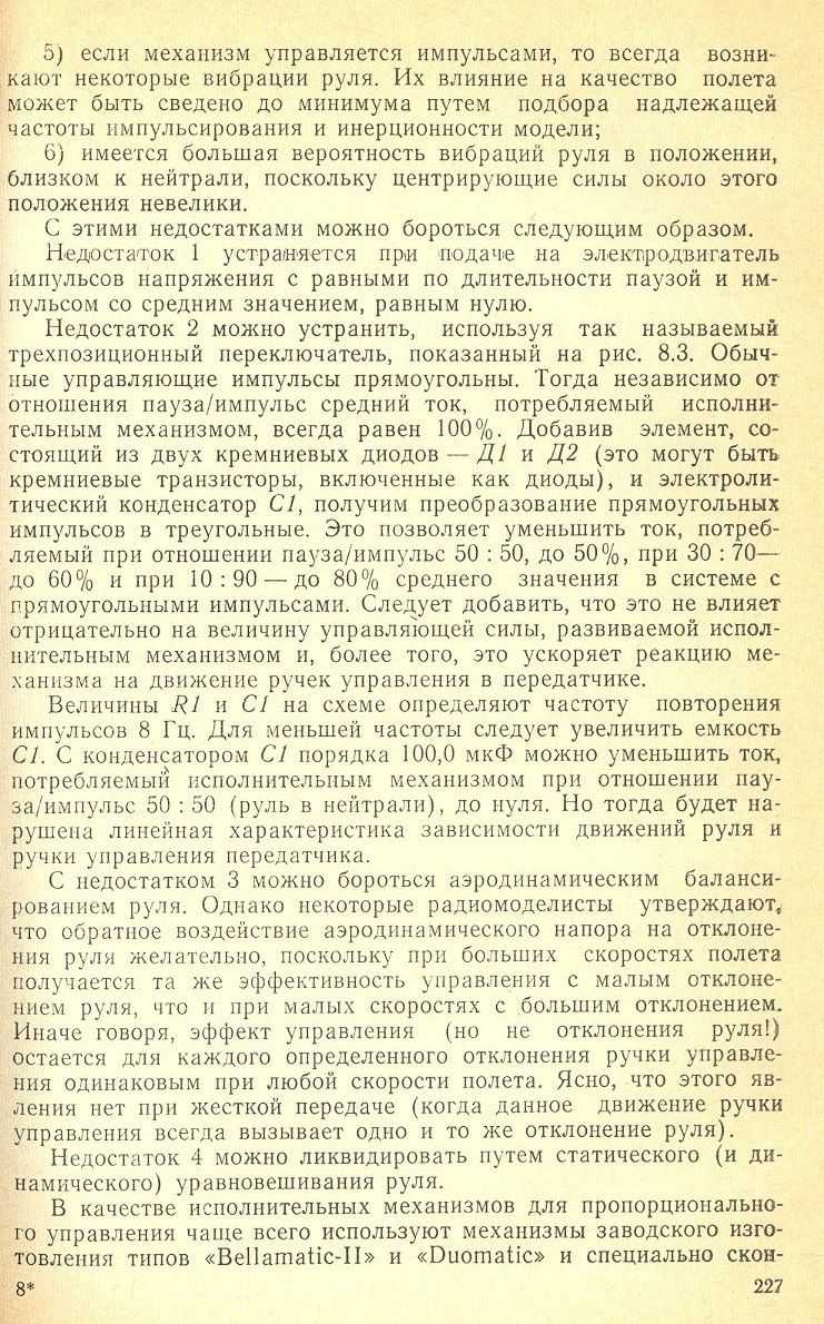 cтр. 227