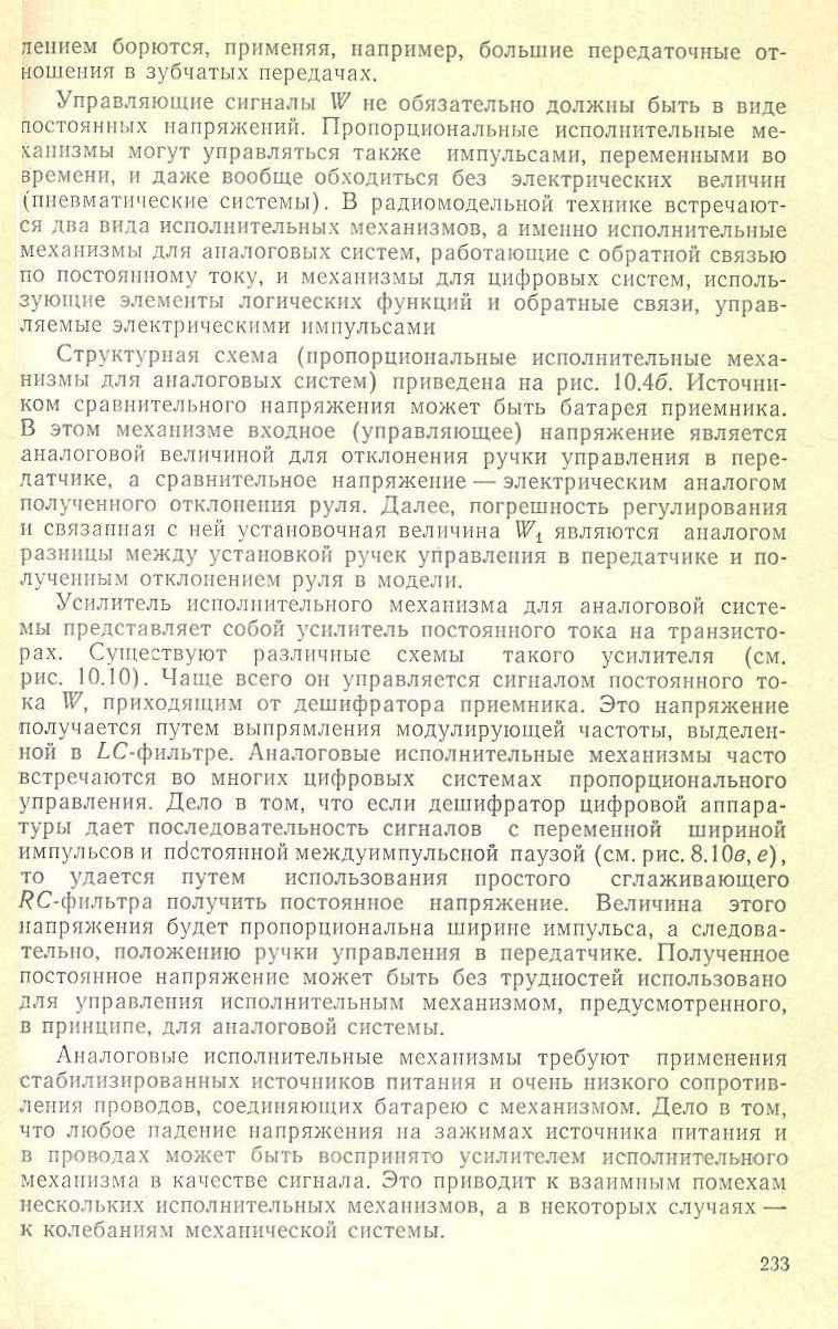 cтр. 233