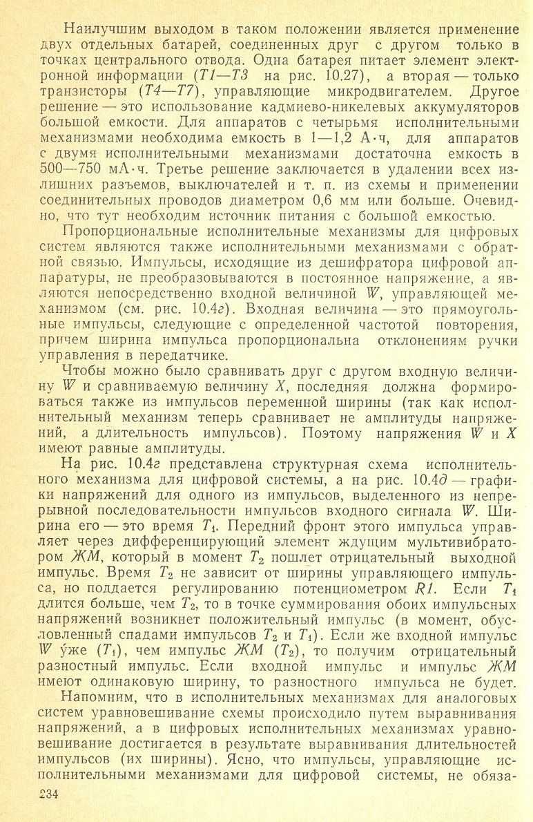 cтр. 234