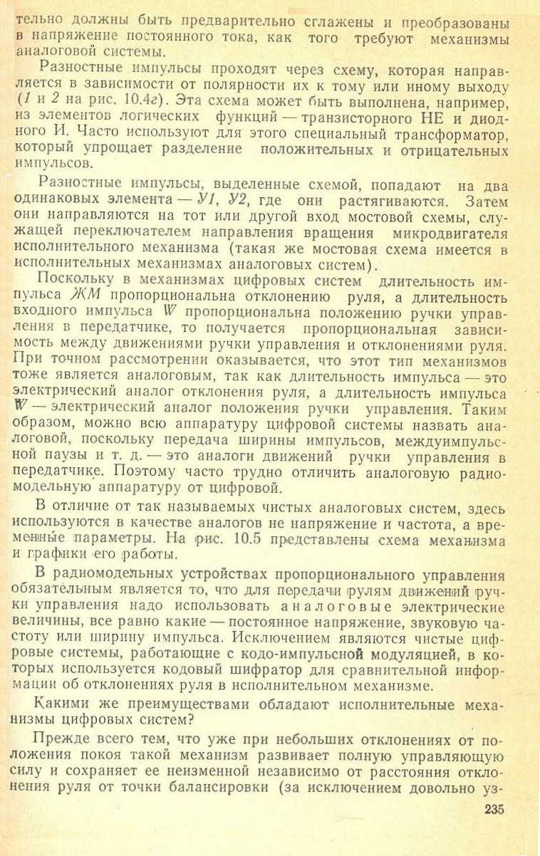 cтр. 235