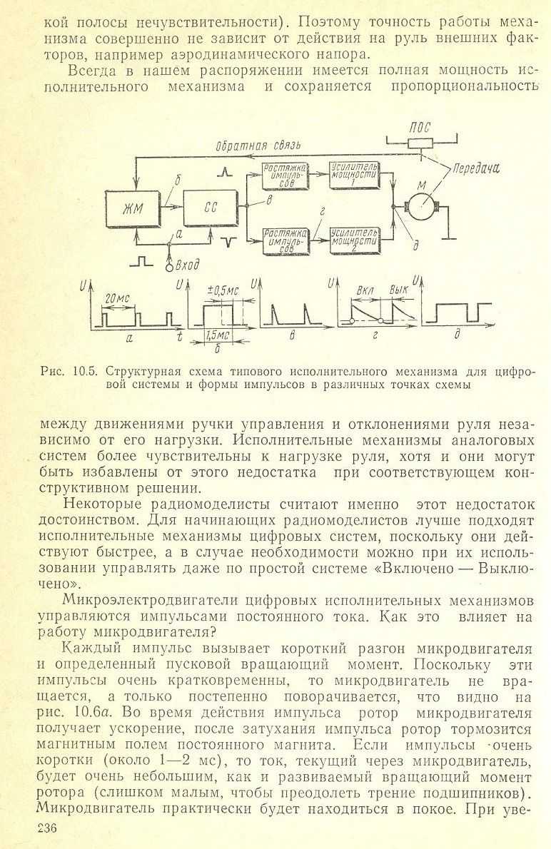 cтр. 236