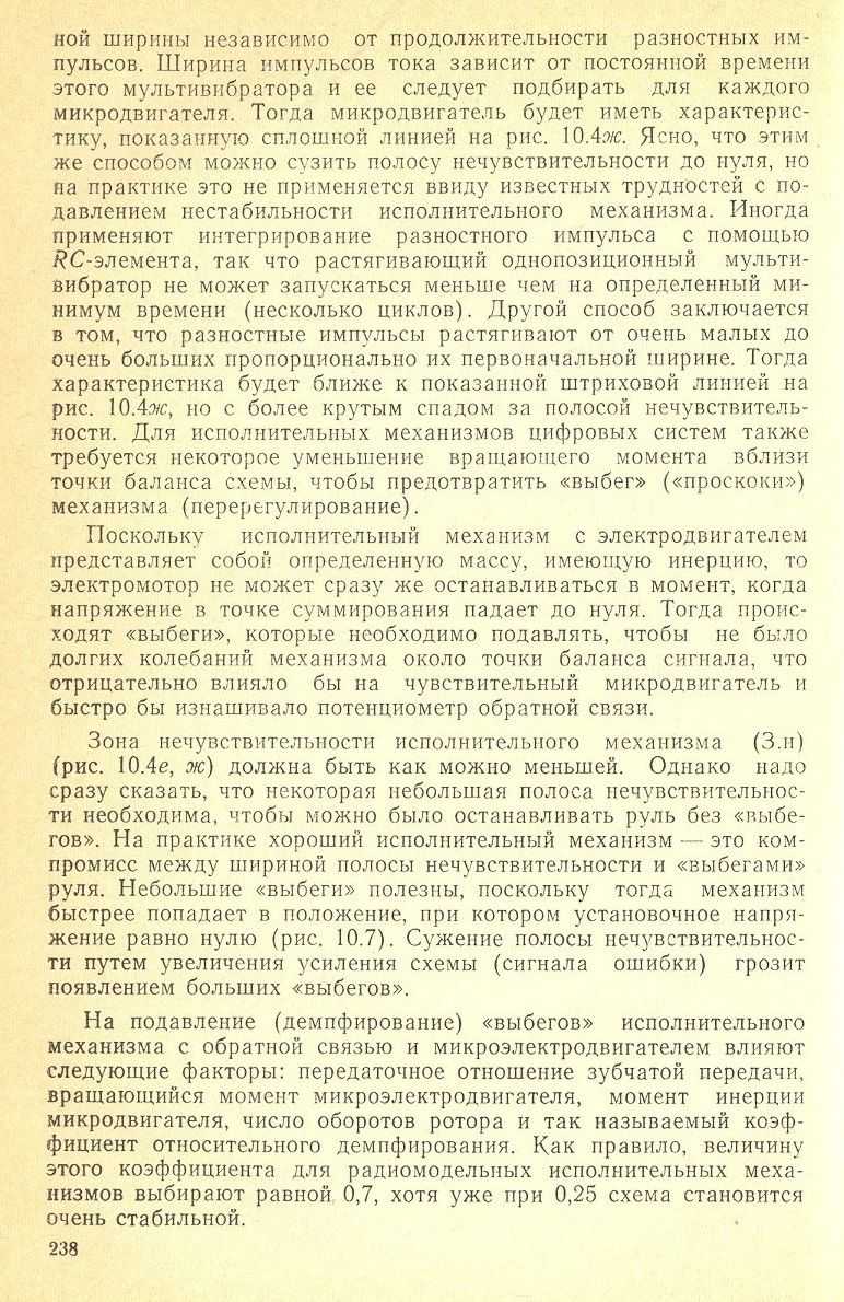 cтр. 238