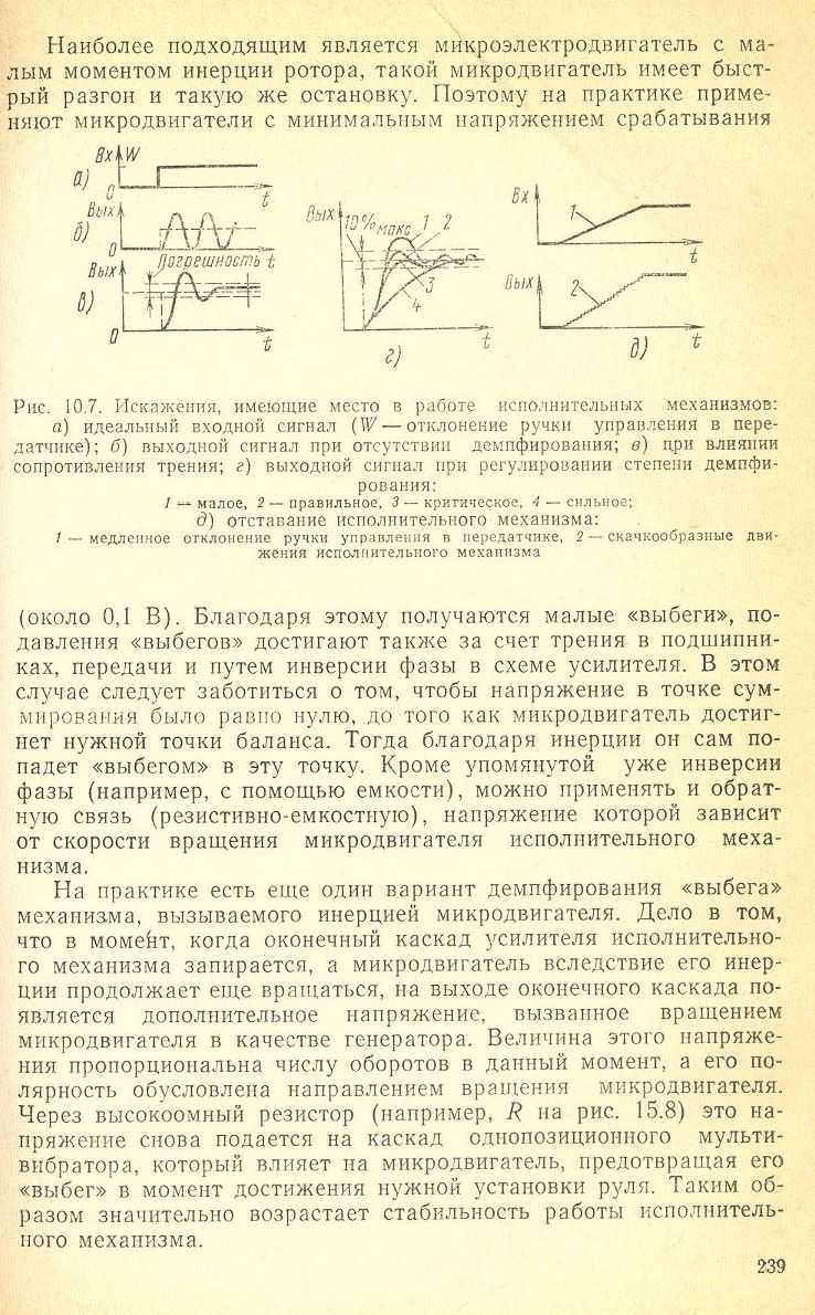 cтр. 239